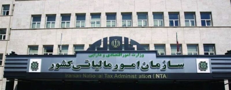 مهلت بخشودگی جرایم مالیاتی محدود به ۱۴۰۲ است