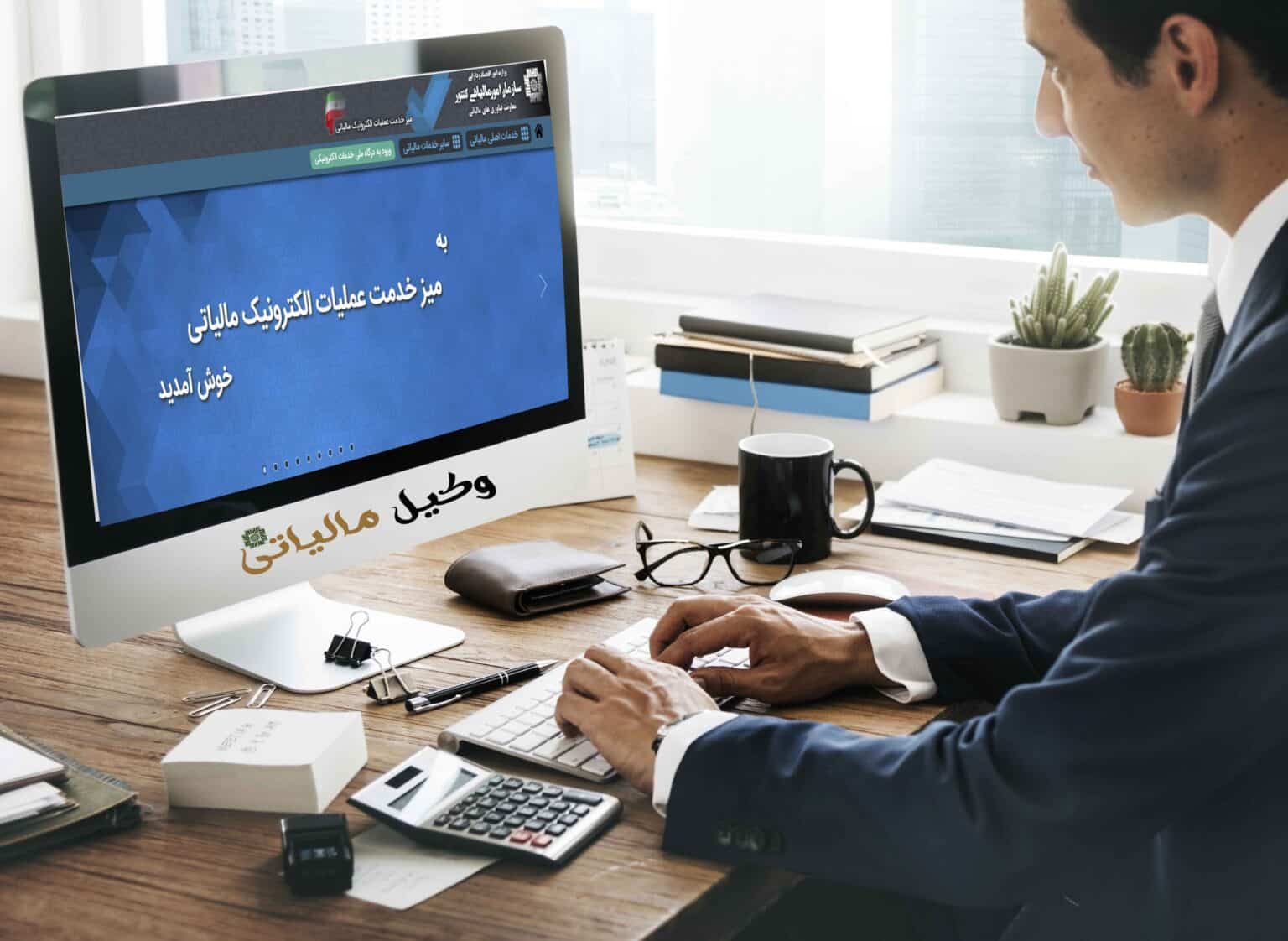 وکیل مالیاتی تهران: از گره‌های مالیاتی تا گنجینه‌های پنهان! (راهنمای انتخاب وکیل مالیاتی متخصص در پایتخت)