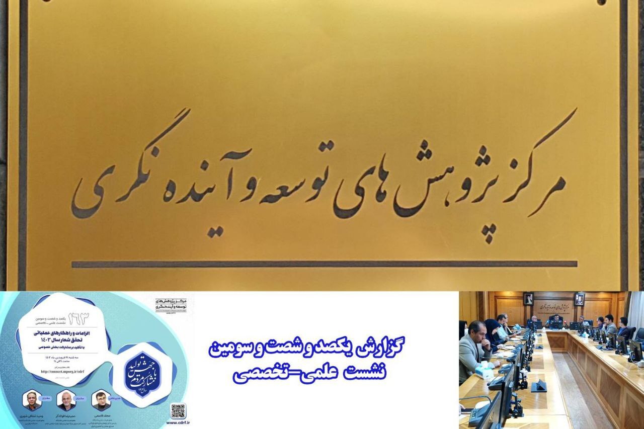 برنامه‌محوری و رقابت پذیری دو اصل اساسی جهش تولید است