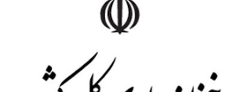 شناسایی رسوب 25 همت در سپرده دستگاه‌ها با حساب واحد خزانه