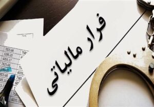 امور مالیاتی استان خوزستان (آدرس، اطلاعات تماس و اخبار مالیاتی)