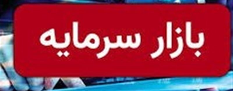 معافیت مالیاتی بورس درانتظارتصویب آئین نامه شورای تامین مالی