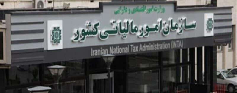 ارائه خدمات مالیاتی با استفاده از پیام رسان‌های داخلی