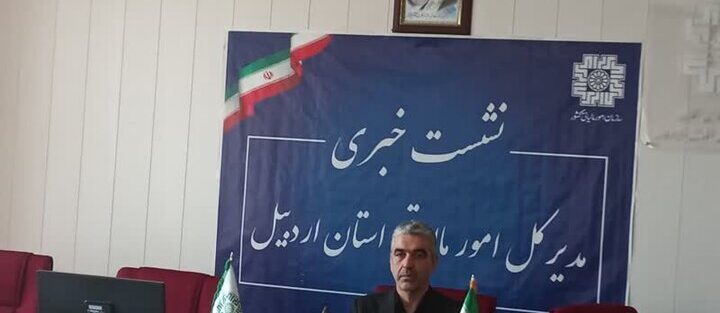 ۶۵ درصد اردبیلی‌ها مشمول مالیات نمی‌شوند