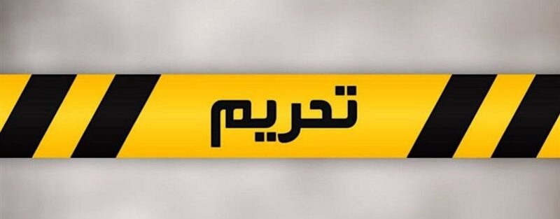 یادداشت| هریس، بهانه‌ی جدید برای شرطی‌کردن اقتصاد!