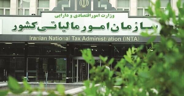 صدور برخط یک گواهی جدید مالیاتی از اول شهریورماه