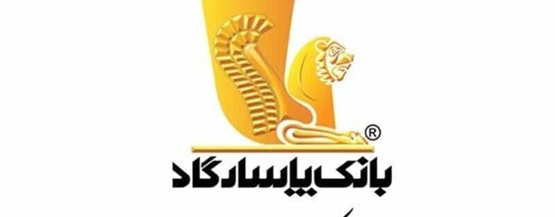 4ایراد بانک پاسارگاد به وام مسکن؛مشکل از سامانه «تم» هست