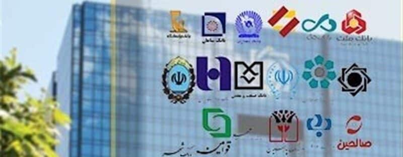 17 بانک نهضت ملی مسکن را تحریم کردند