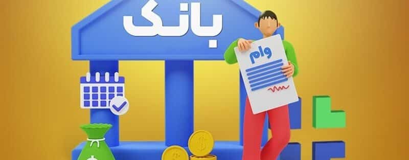 سرنوشت نامعلوم جریمه مالیاتی250 هزار میلیاردی بانک‌های متخلف