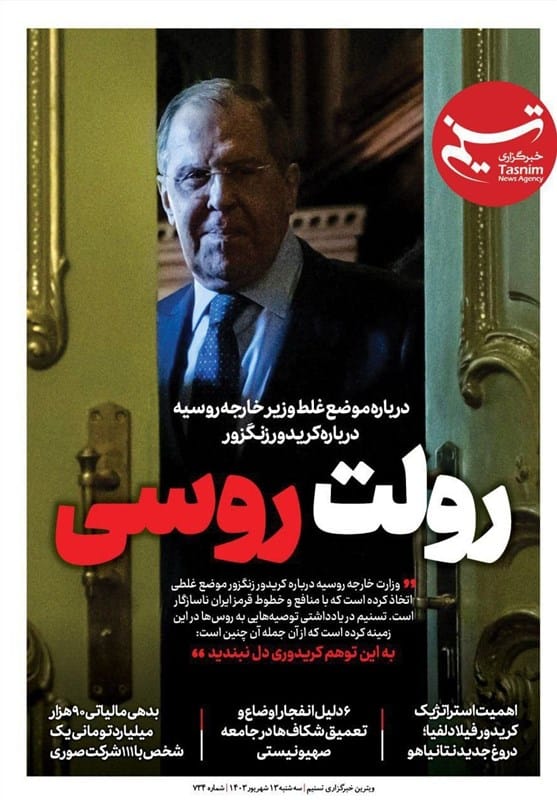 ویترین تسنیم شماره 734/«رولت روسی»