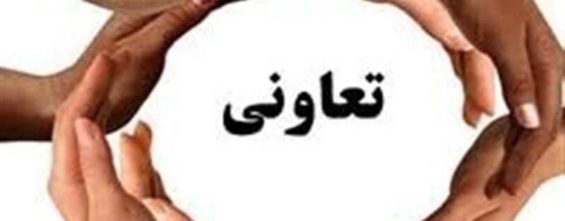 مردمی‌سازی اقتصاد کشور با تعاون