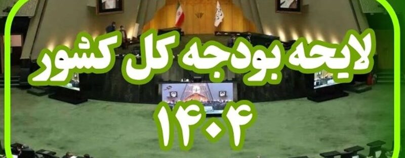 جزئیات مالیات برحقوق سال آینده اعلام شد+جدول