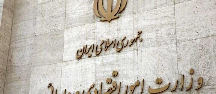 اعلام شماره کارت برای واریز خسارات وارده به اموال دولتی