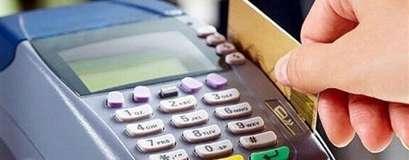 درخواست الزام اخذ شناسه صنفی برای دریافت دستگاه کارتخوان