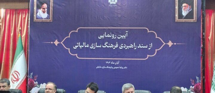 اطلاعات خانه‌های لوکس را به سازمان امور مالیاتی نمی دهند