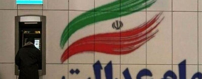 واریز مرحله سوم سود سهام عدالت از امروز+میزان سود