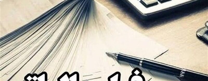 کشف فرار مالیاتی از فعالیت 7 صندوق‌ قرض‌الحسنه