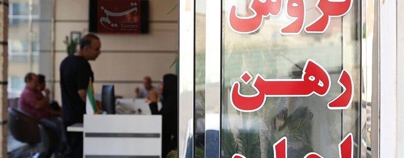 چطور قدرت خرید مسکن مردم را افزایش دهیم؟