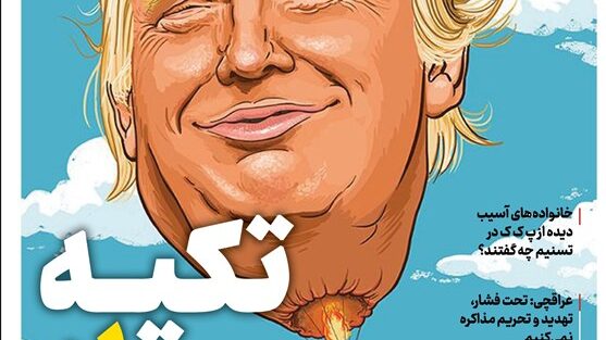 ویترین تسنیم شماره 856/ «تکیه بر باد»