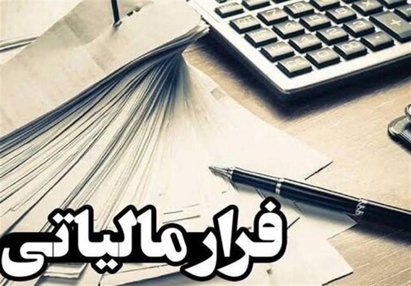 کاهش خطاهای انسانی و فرار مالیاتی با نظام مالیات دادهمحور