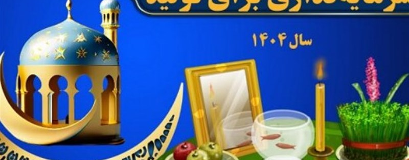 مالیات، راهی موثربرای جلوگیری از سفته‌بازی و فعالیت‌ غیرمولد