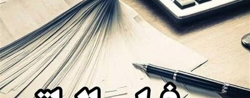 برآورد فرار مالیاتی 130 هزار میلیارد تومانی اصناف