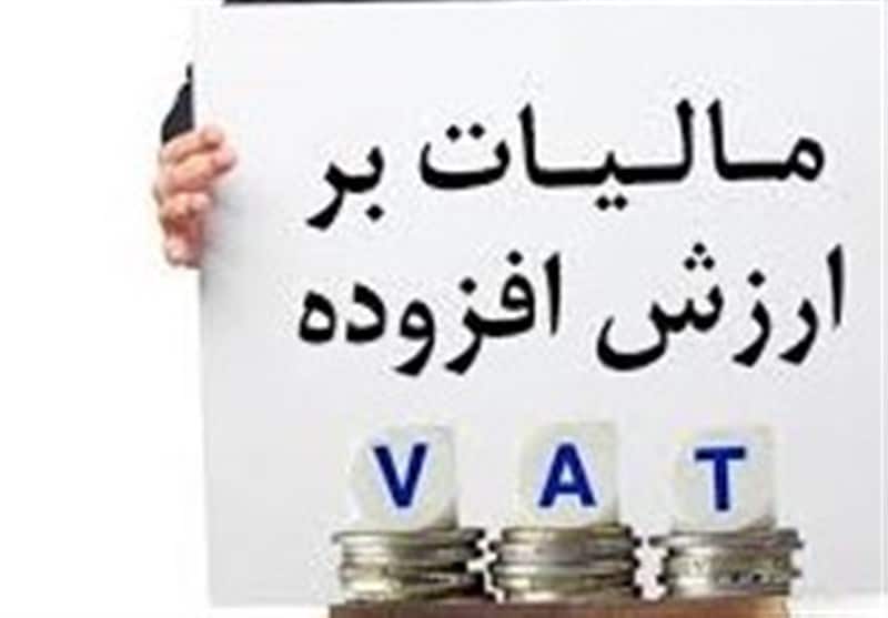 تعیین تکلیف مالیات ارزش افزوده قراردادهای تامین اجتماعی