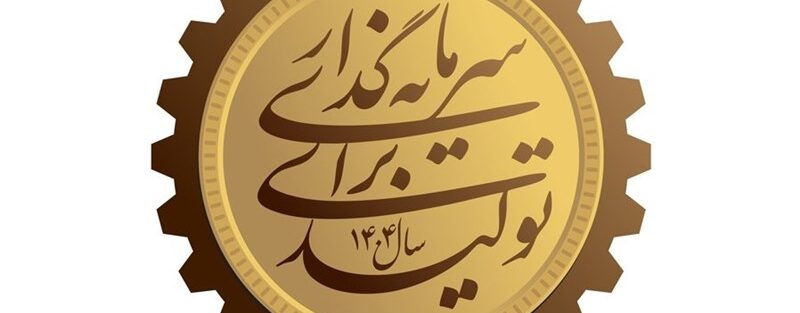 تحقق امنیت سرمایه‌گذاری در تولید با داده‌محوری در مالیات
