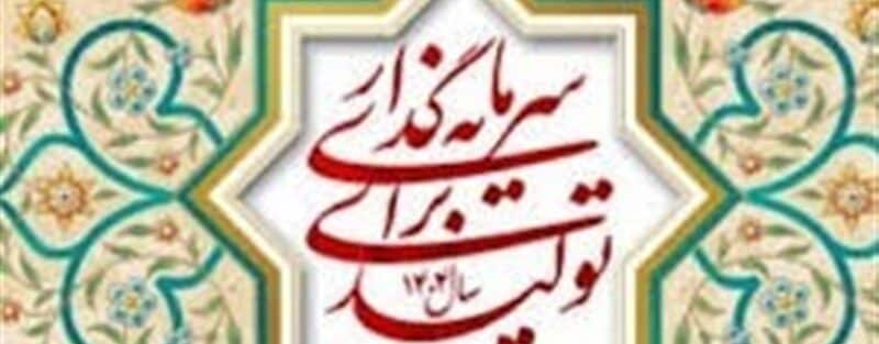 افزایش جذابیت سرمایه‌گذاری در بخش مولد با حسابرسی سیستمی