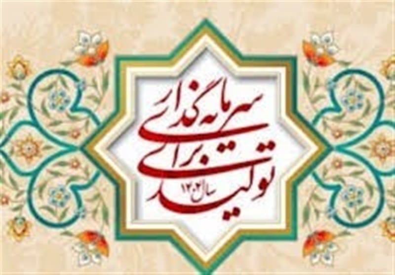افزایش جذابیت سرمایه‌گذاری در بخش مولد با حسابرسی سیستمی
