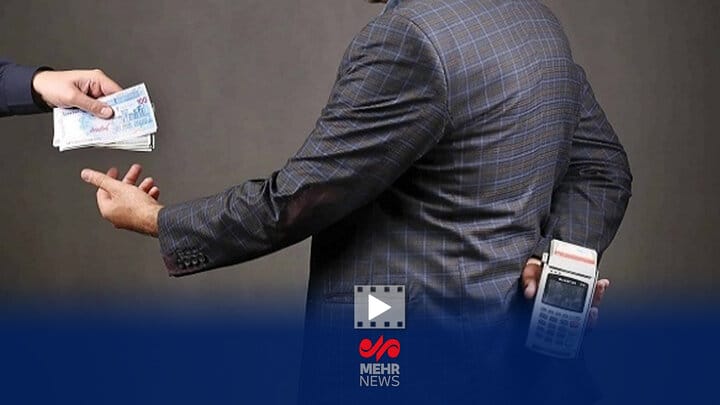 کدام مشاغل بیشترین فرار مالیاتی را دارند؟