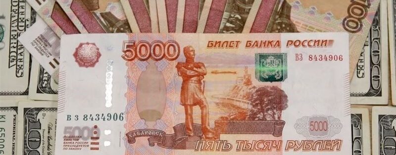 روبل در برابر دلار آمریکا به بالاترین رقم دو سال اخیر رسید