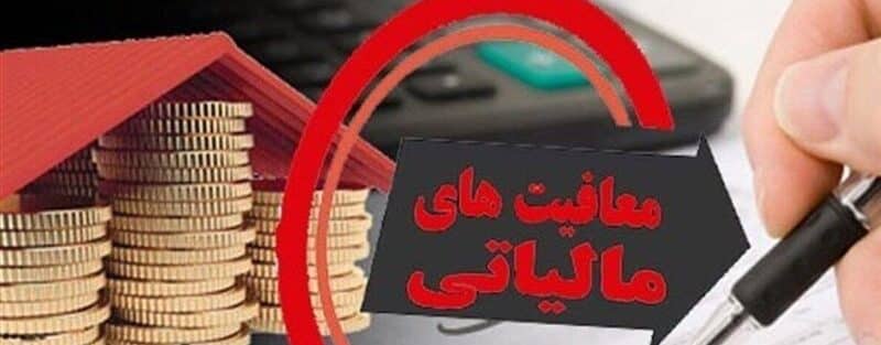 جزئیات دریافت مالیات از ساخت و فروش ساختمان