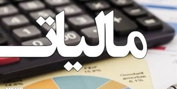 مهلت استرداد اظهارنامه مالیات بر ارزش افزوده تمدید شد