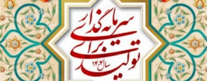 نظام مالیاتی داده‌محور چگونه منجر به تحقق شعار سال خواهد شد؟