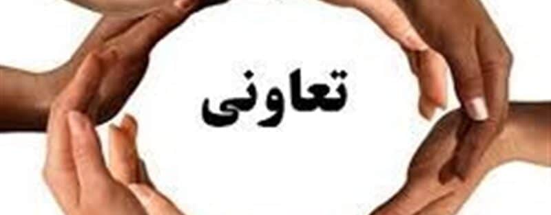 توسعه کسب وکارهای خرد در سایه تعاون؛ راهی مطمئن برای اشتغال زایی پایدار