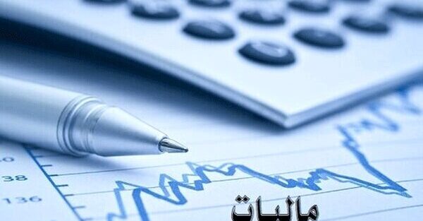 سازوکار فروش املاک توقیف شده از بدهکاران مالیاتی ابلاغ شد