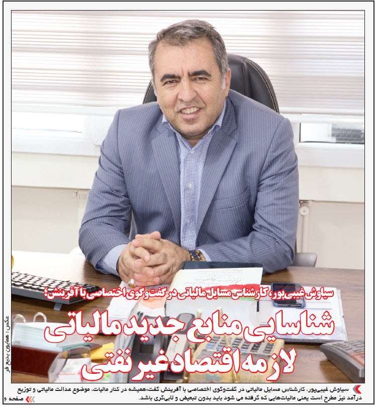 دکتر سیاوش غیبی