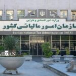  وصول ۹.۸ همت از محل کتمان درآمد در پنج ماهه امسال / شناسایی ۵۱۲ مؤدی مشکوک به پول‌شویی