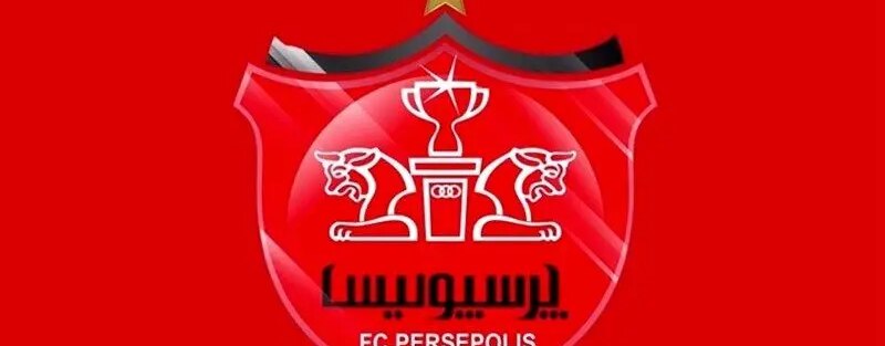 واگذاری ۴.۶ درصد دیگر از سهام پرسپولیس