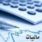 الزام صدور صورتحساب الکترونیکی و اجرای قانون مالیات بر سوداگری از دی ماه ۱۴۰۴