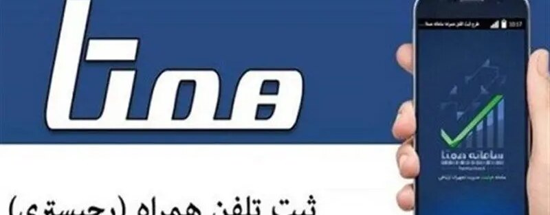 سازوکار جدید گمرک برای وصول کسری پرداخت و حفظ فعال بودن گوشی‌های وارداتی