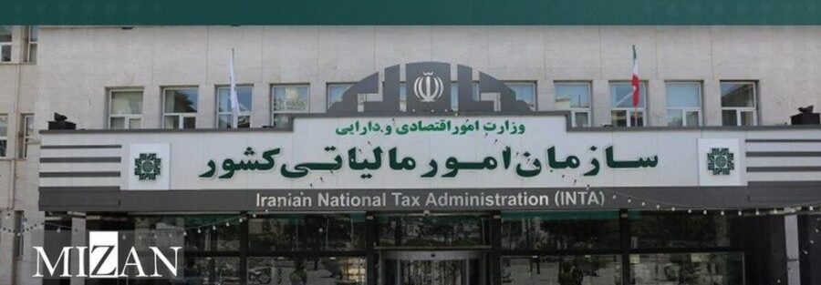 اطلاعیه مهم سازمان امور مالیاتی کشور درباره اجرای مرحله جدید قانون پایانه‌های فروشگاهی و سامانه مودیان از اول دی ماه ۱۴۰۴