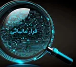 کشف فرار مالیاتی ۵ میلیارد تومانی از یک رستوران