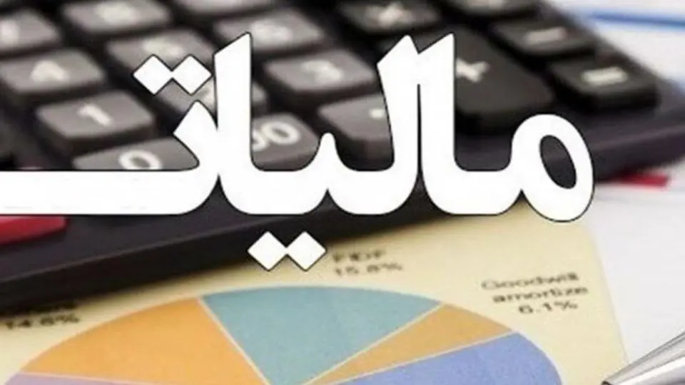 مالیات این مشاغل فرهنگی صفر ماند