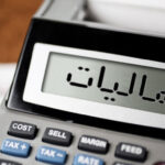 شناسایی ۳۰ هزار میلیارد تومان تخلف مالیاتی