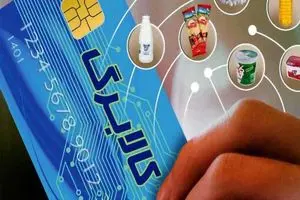 جزییات جدید درباره مبلغ جدید کالابرگ