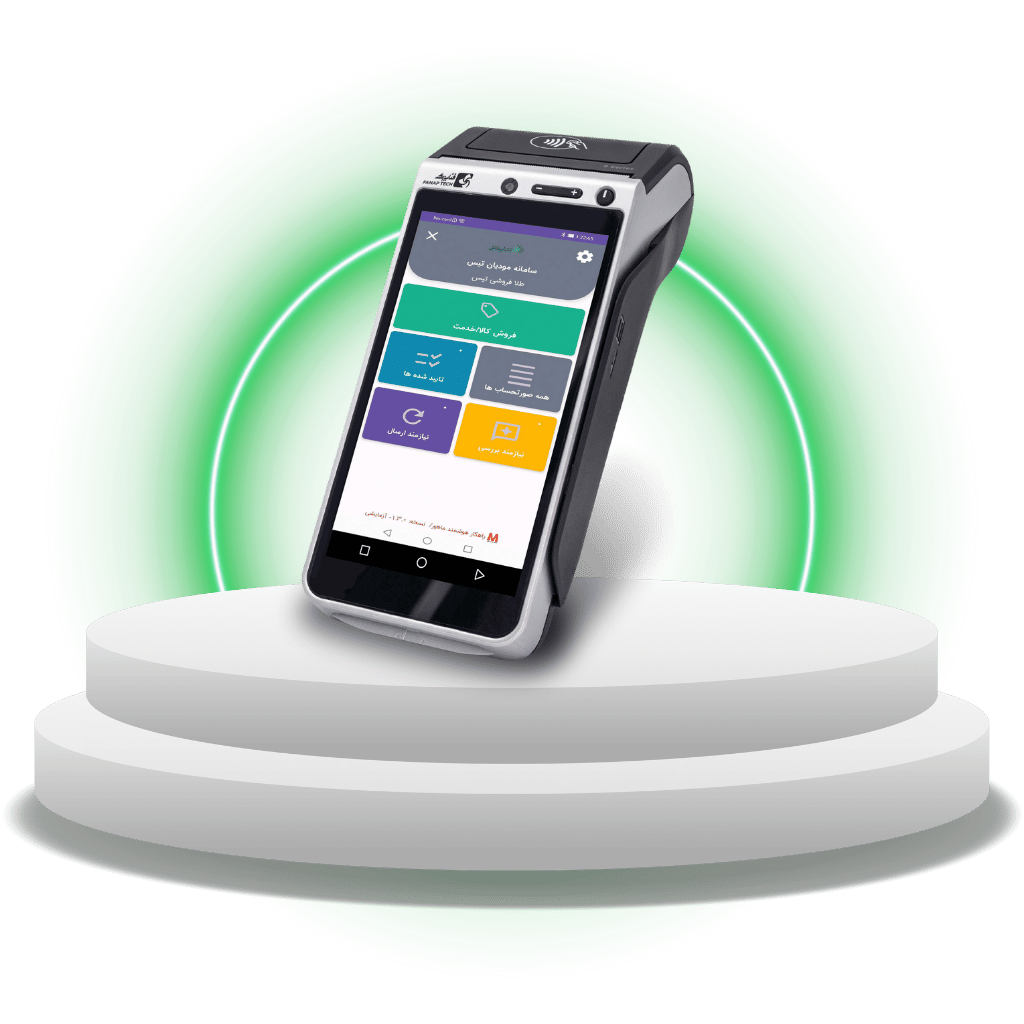 صورت حساب الکترونیکی چیست, صورت حساب الکترونیکی, صورت حساب الکترونیکی مالیاتی چیست, صورت حساب الکترونیکی بانک صادرات, صورت حساب الکترونیکی مالیاتی, صورتحساب الکترونیکی بانک ملی, صورتحساب الکترونیکی مودیان, صورتحساب الکترونیکی سامانه مودیان,