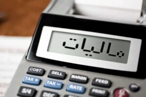 امور مالیاتی استان فارس (آدرس، اطلاعات تماس و اخبار مالیاتی)