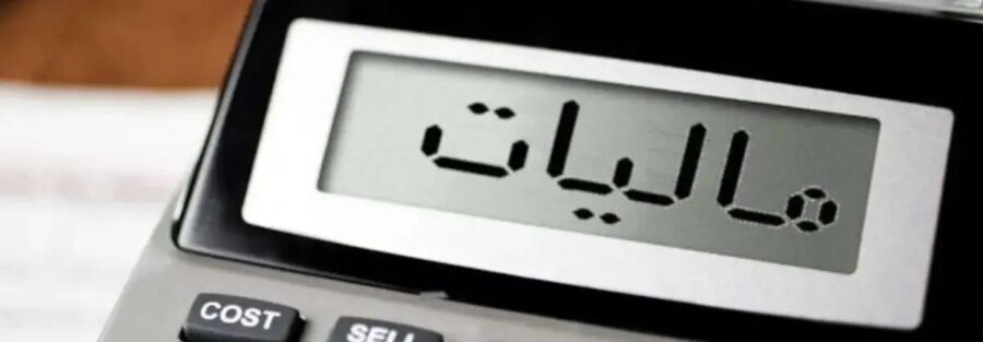 آخرین مهلت معاملات فصلی مؤدیان مالیاتی فارس اعلام شد